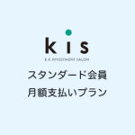kis_standard_plan